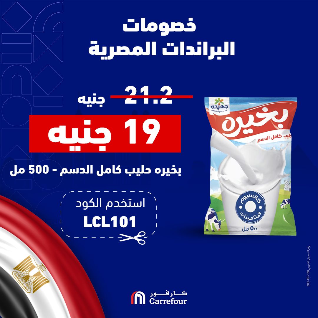 carrefour offers from 18oct to 18oct 2024 عروض كارفور من 18 أكتوبر حتى 18 أكتوبر 2024 صفحة رقم 4